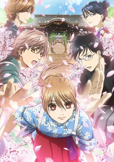 Яркая Чихая 3 / Chihayafuru 3