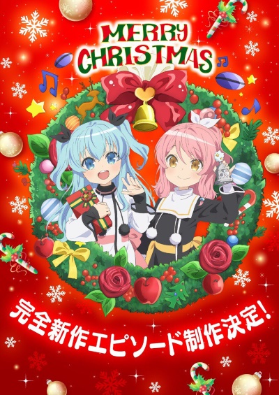 Метод небес: Дополнительный эпизод / Sora no Method: Mou Hitotsu no Negai