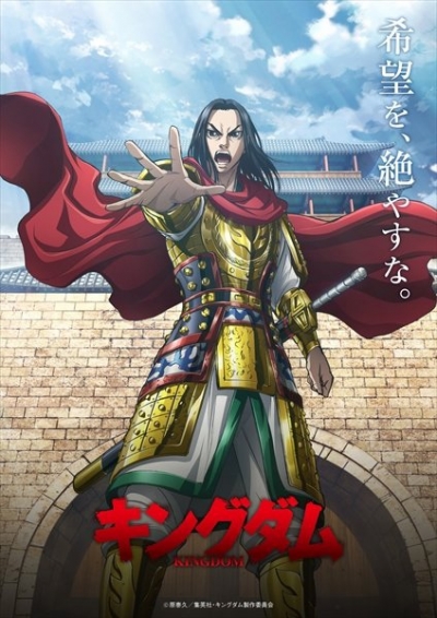Царство 3 Сезон / Королевство ТВ 3 / Kingdom 3 Season