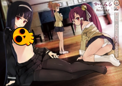 :   / Kagirohi: Shaku Kei - Another