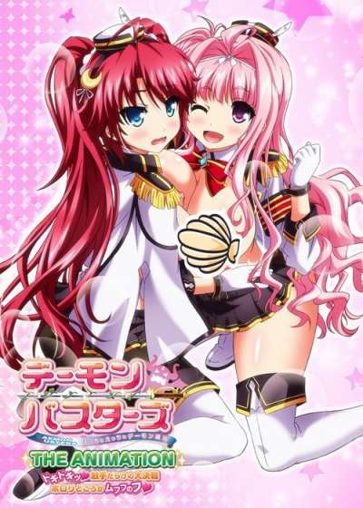 Demon Busters ~Ecchi na Demon Taiji~ The Animation / Озорной демон