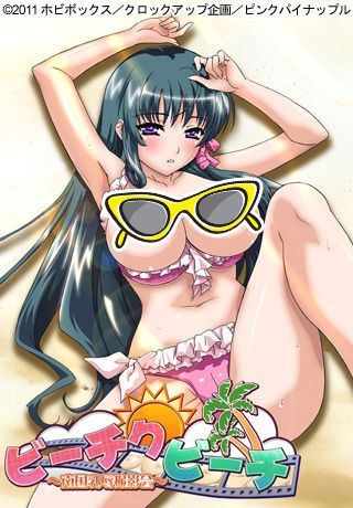 Пляжные девушки / Bi-chiku Beach: Nangoku Nyuujoku Satsueikai