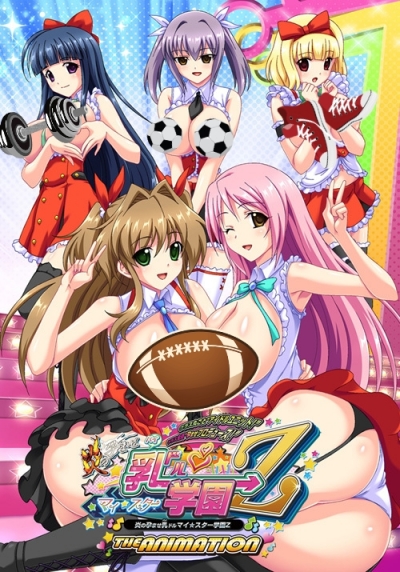 Пламенное оплодотворение: Уроки для сисястых идолов / Honoo no Haramase Paidol My Star Gakuen Z The Animation
