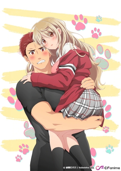 Я хочу, чтобы меня съел волк / Ookami-san wa Taberaretai