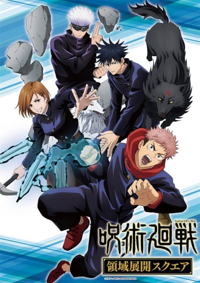 Магическая битва / Jujutsu Kaisen