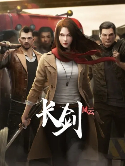 Длинный меч / Zhang Jian Feng Yun
