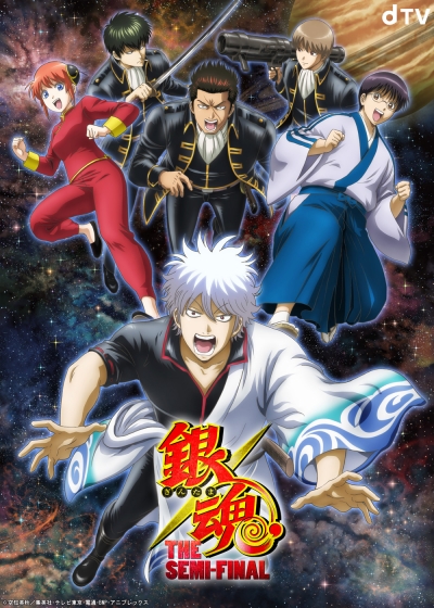 Гинтама: Полуфинал / Gintama: The Semi-Final
