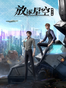 Дефектные: Доступ запрещён / Can Ci Pin: Fangzhu Xingkong