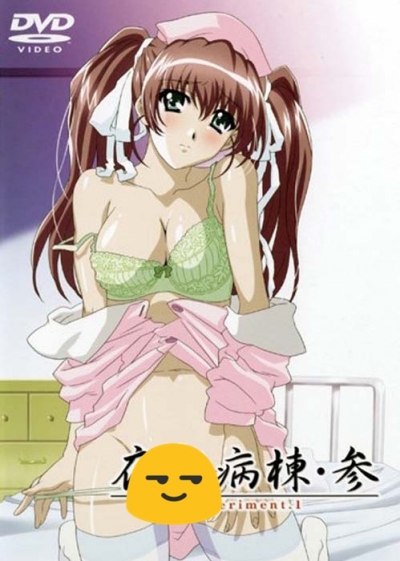 Медсестры ночной смены 3 / Yakin Byoutou San