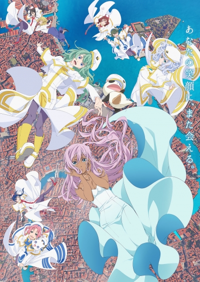:  / Aria the Crepuscolo