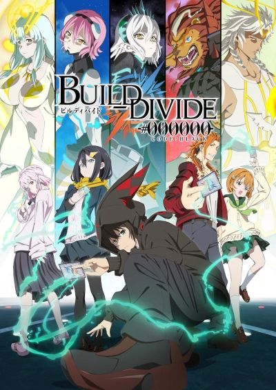 Билд Дивайд: Чёрный код / Build Divide: Code Black