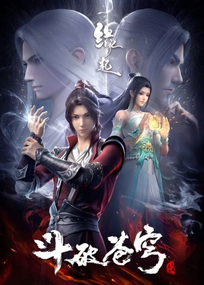Расколотая битвой синева небес: Происхождение / Doupo Cangqiong: Yuanqi