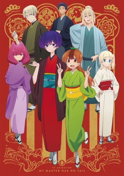      / Uchi no Shishou wa Shippo ga Nai