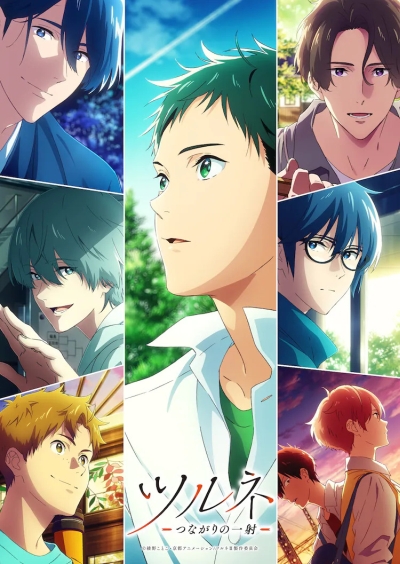Клуб стрельбы из лука 2 сезон / Tsurune: Tsunagari no Issha