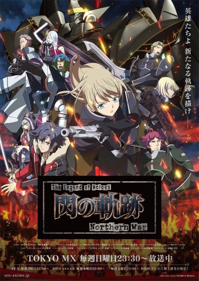 Легенда о героях: След холодной стали — Северная война / The Legend of Heroes: Sen no Kiseki Northern War