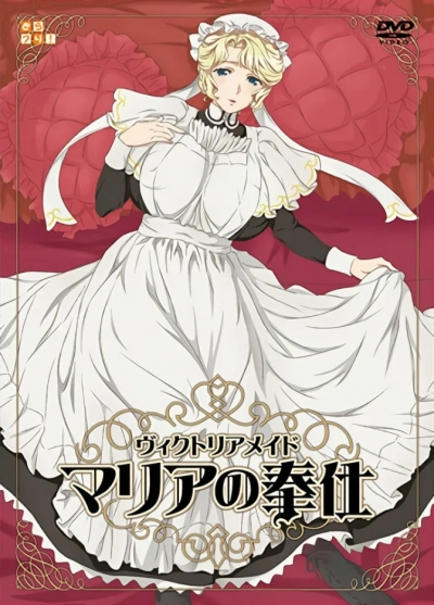 Мария, обслужит в стиле горничных Викторианской эпохи / Victorian Maid Maria no Houshi
