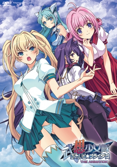 Женский отряд: «Клинок невесты» / Busou Shoujotai: Blade Briders The Animation