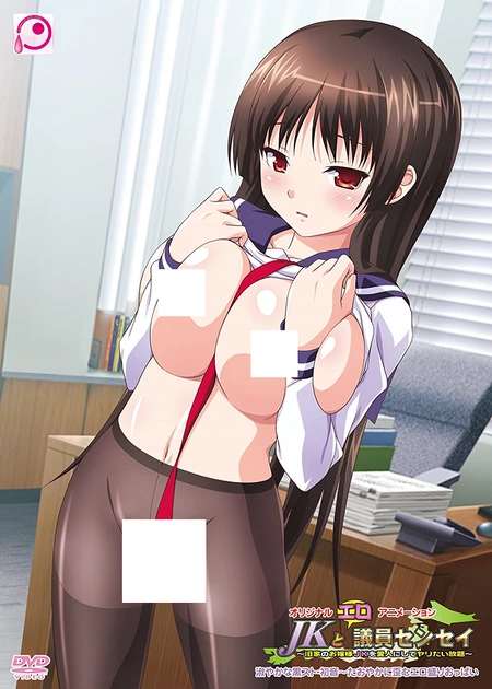 Похотливый Учитель / JK to Ero Giin Sensei