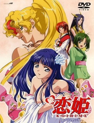 Принцесса любви Коихимэ 2 Сезон / Zoku Koihime