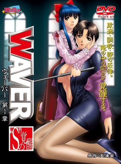 Вода / Waver