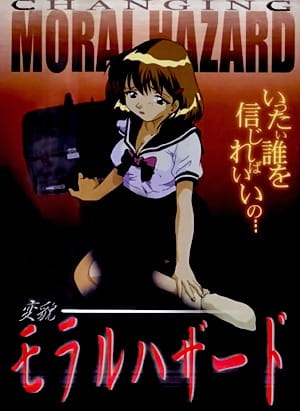 Моральное унижение / Henbou Moral Hazard