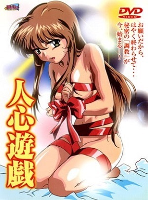 Любовный урок / Jinshin Yuugi