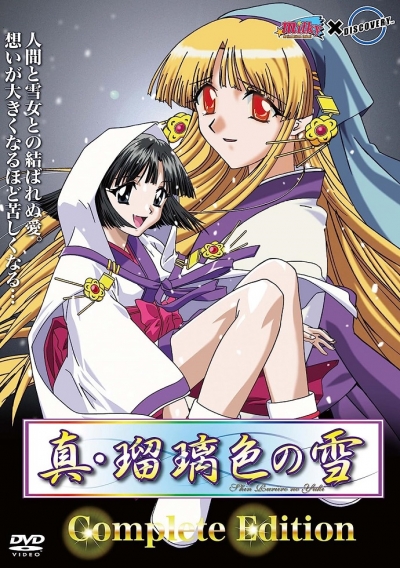 Лазурный снег / Shin Ruri-iro no Yuki