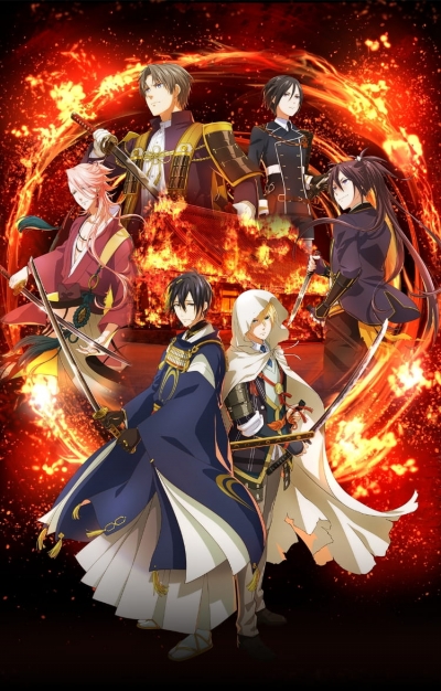 Танец мечей: Пылающий Хоннодзи / Touken Ranbu Kai: Kyoden Moyuru Honnouji